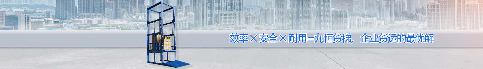 策勒顺优升降科技