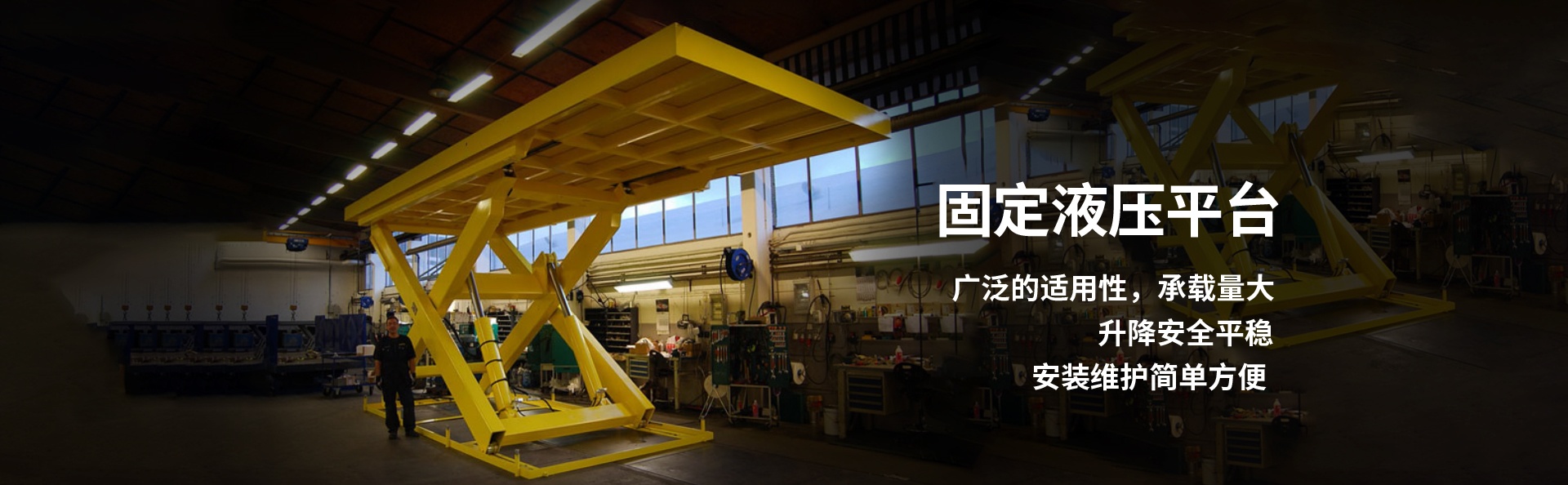 霍山液压升降平台厂家