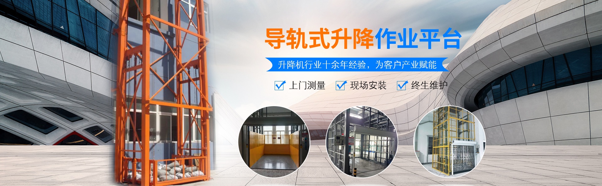 霍山升降货梯厂家