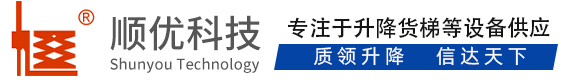 霍山顺优升降科技有限公司