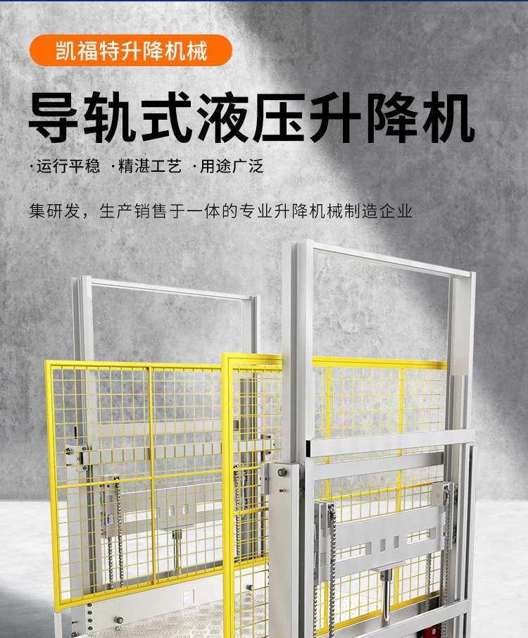 霍山液压货梯厂家一站式服务内容